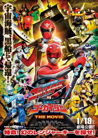Tokumei-Sentai-Go-Busters-vs-Kaizoku-Sentai-Gokaiger--The-Movie