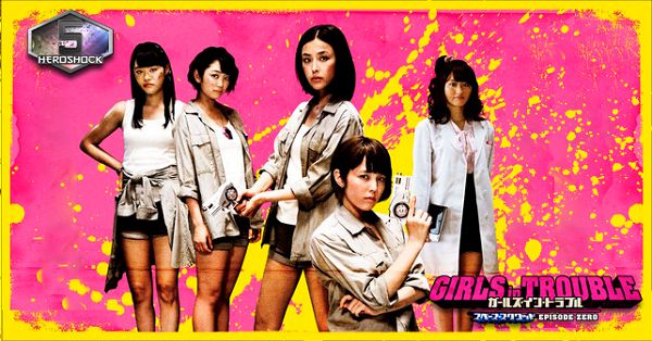 Girls-In-Trouble-Space-Squad-Episode-Zero