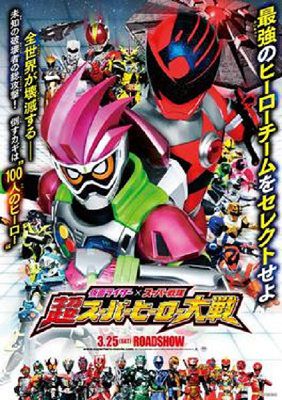 Kamen-Rider-x-Super-Sentai--Cho-Super-Hero-Taisen-Film