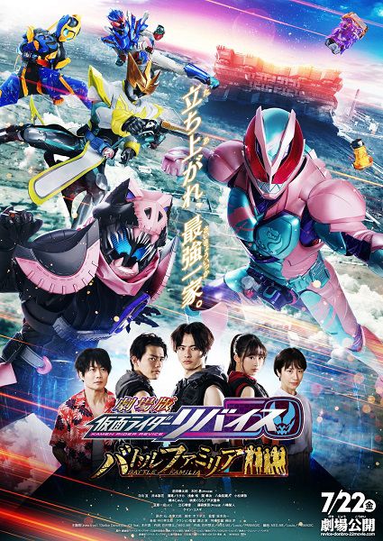 Kamen-Rider-Revice-The-Movie--Battle-Familia
