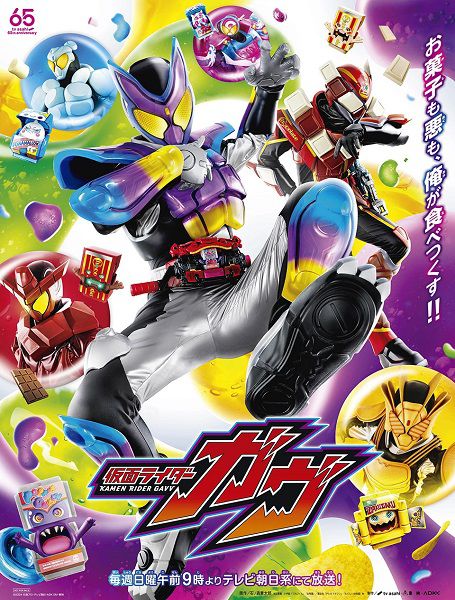 Kamen-Rider-Gavv